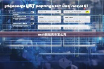 USDT钱包充币怎么充？详细充值步骤解析