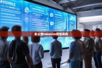 如何辨别TokenPocket钱包真伪？5个实用技巧教你安全使用