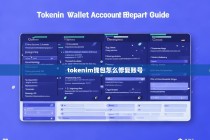 Tokenim钱包账号修复指南，详细步骤与常见问题解答