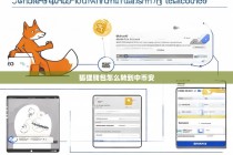 狐狸钱包（MetaMask）如何转账到币安（Binance）完整指南