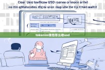 Tokenim钱包如何接收USD，详细操作指南