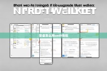 安卓如何使用USDT钱包，详细教程