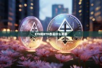 ETH与ETH，双重含义解析