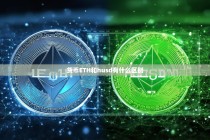ETH与HUSD有什么区别？深入解析两大数字货币