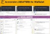 USDT钱包如何连接币安，详细步骤指南